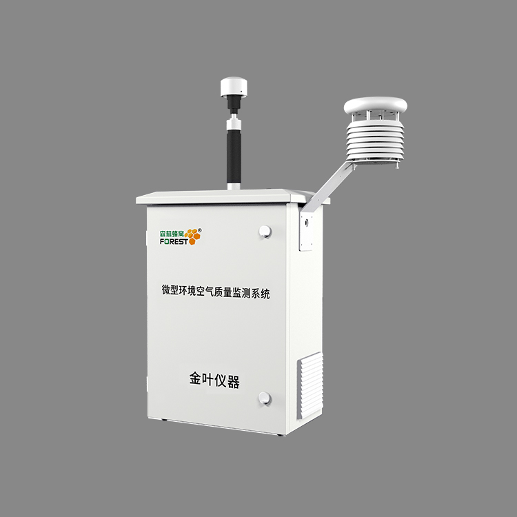 微型環境空氣質量監測系統